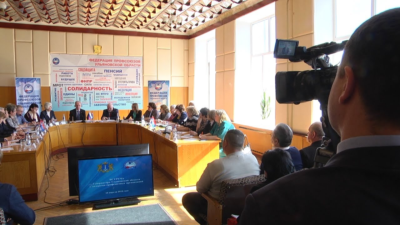 ПРОФСОЮЗЫ: ОПЛАТА ТРУДА, МОЛОДЫЕ СПЕЦИАЛИСТЫ, ОХРАНА ЗДОРОВЬЯ