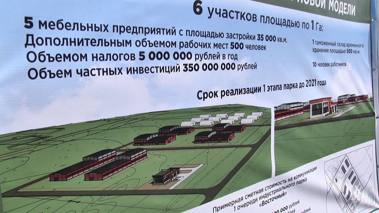 В ЗАВОЛЖЬЕ СОЗДАДУТ ИНДУСТРИАЛЬНЫЙ ПАРК «ВОСТОЧНЫЙ»