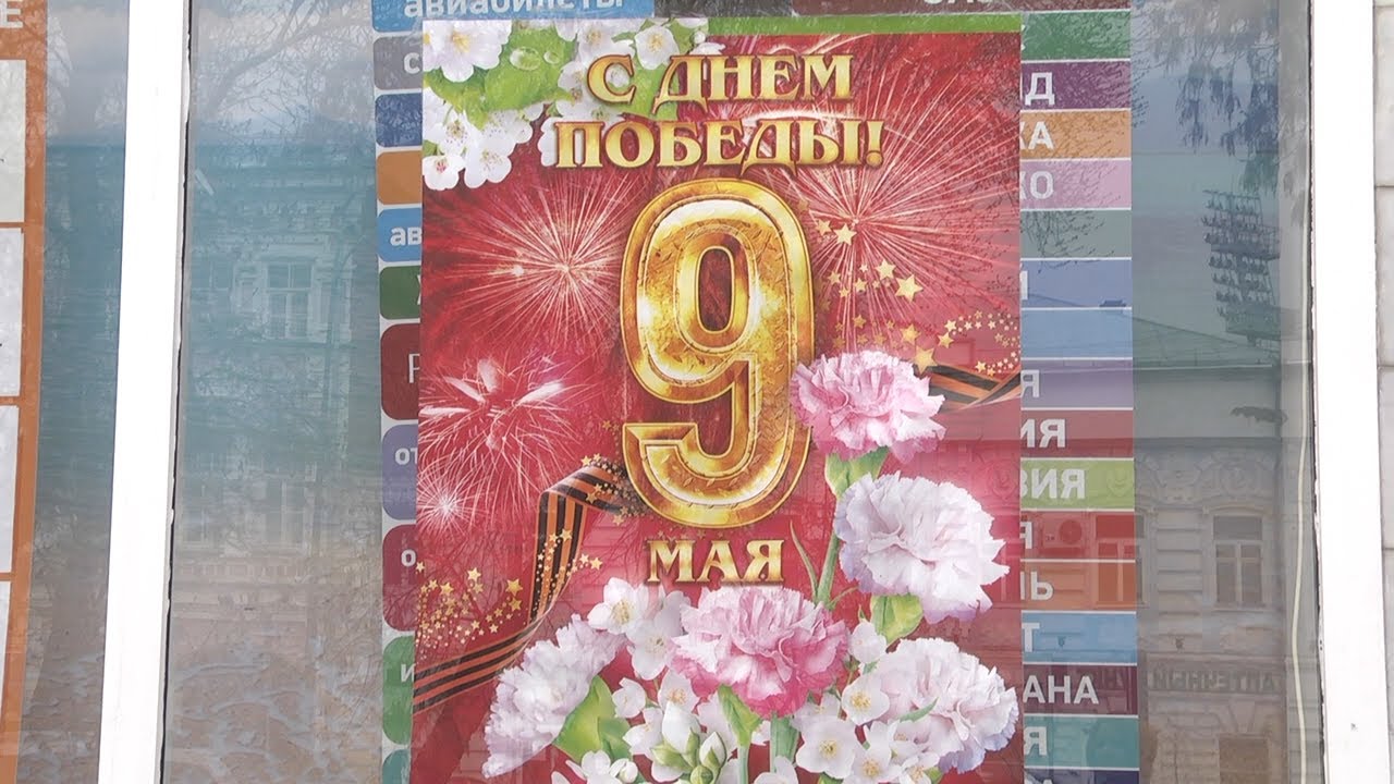 ГЛАС НАРОДА: С ДНЁМ ПОБЕДЫ!