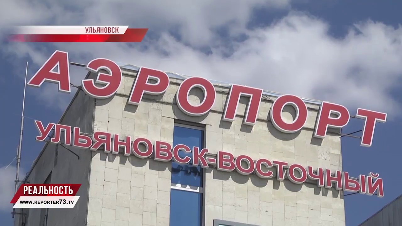 НИ ДВА, НИ ПОЛТОРА. АВИАЦИОННАЯ ПОЛУСТОЛИЦА