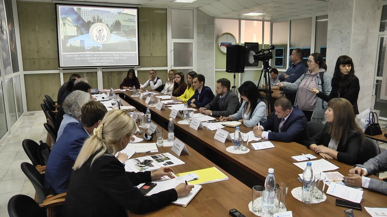 СОВЕТ МОЛОДЫХ УЧЕНЫХ