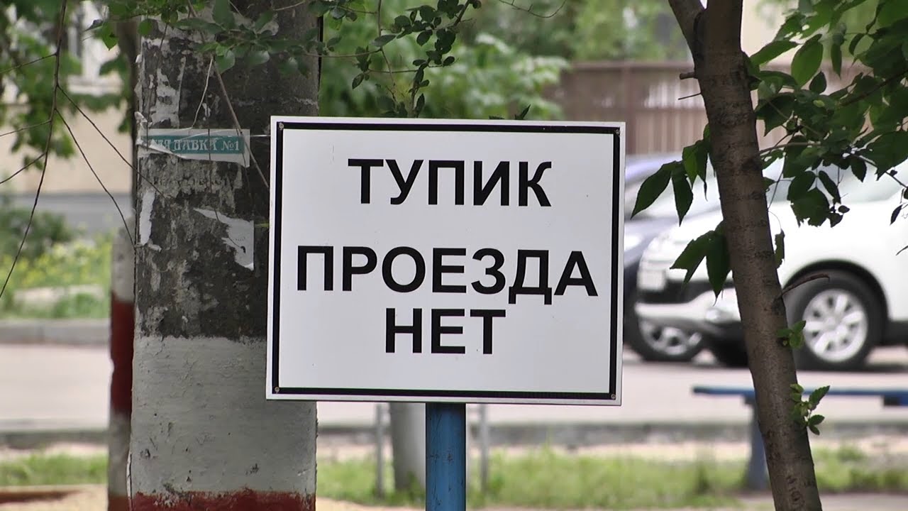 БЕСХОЗЯЙСТВЕННОСТЬ ПЕРВОГО УРОВНЯ