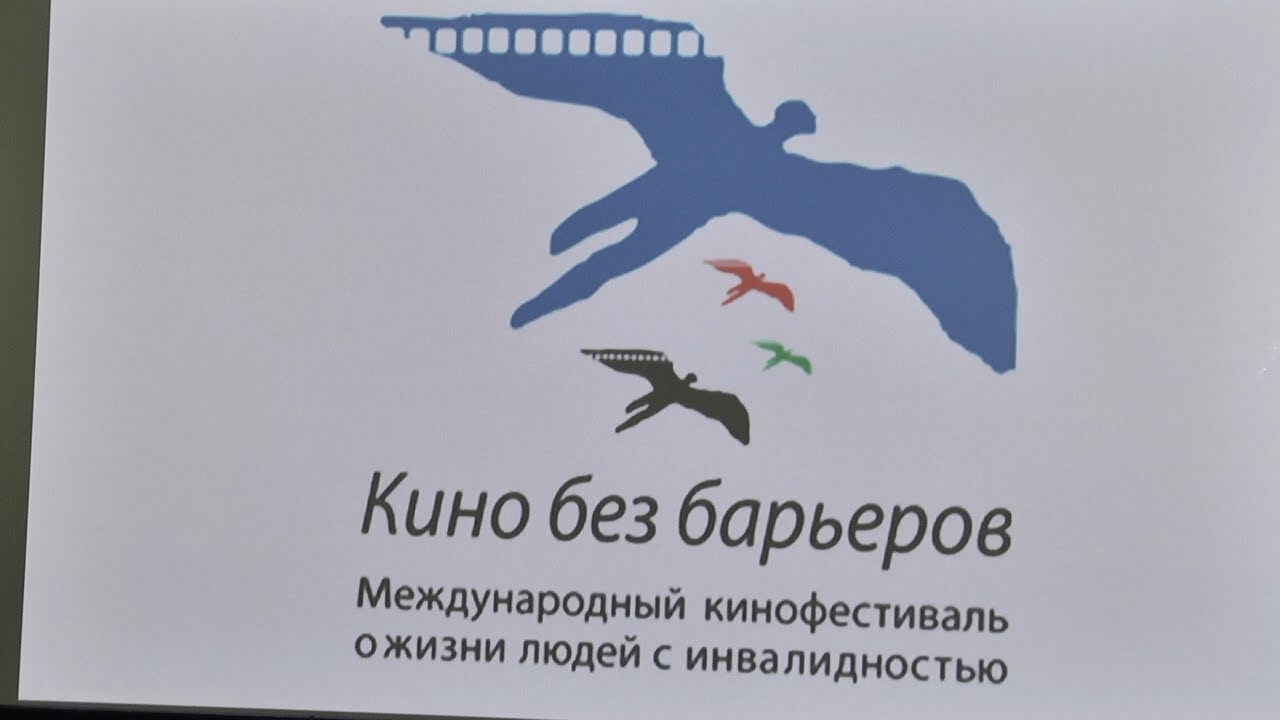 КИНО БЕЗ ГРАНИЦ, КИНОЗАЛ БЕЗ БАРЬЕРОВ
