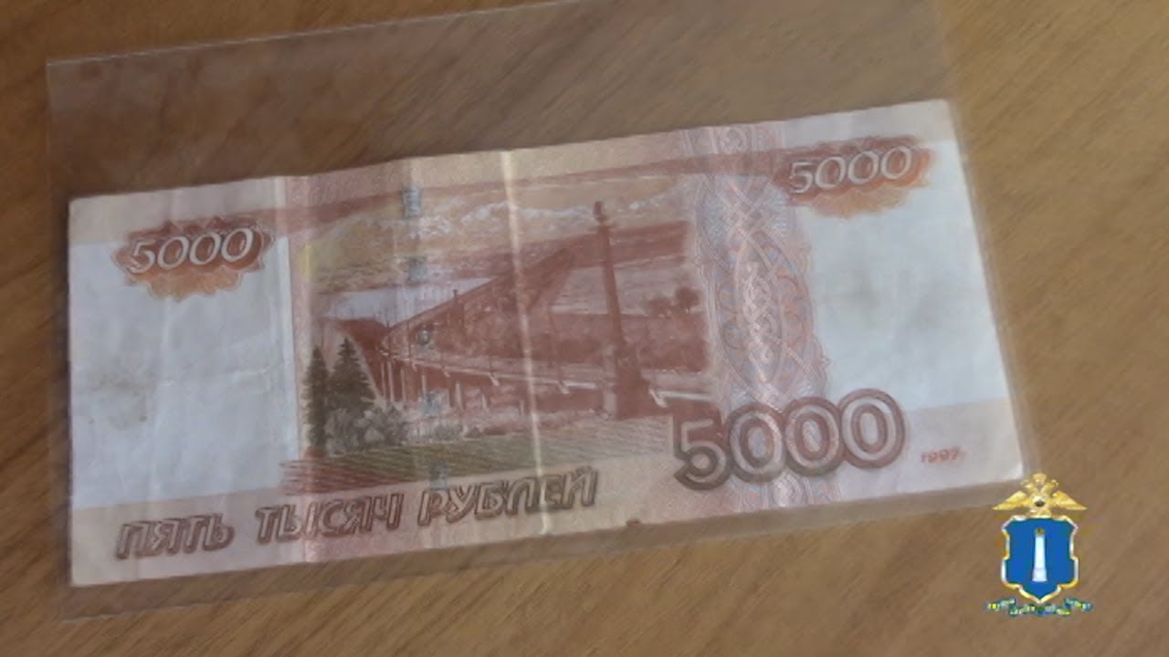 ДЕНЬГИ ФАЛЬШИВЫЕ — ДЕЛО УГОЛОВНОЕ