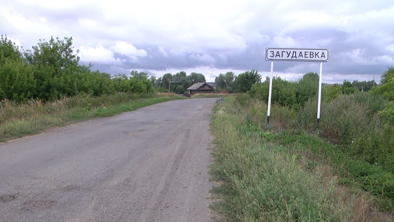 ЗАГУДАЕВКА БЕЗ ГАЗА? ОБ ИЗМЕНЕНИЯХ ЗА ТРИ ДНЯ