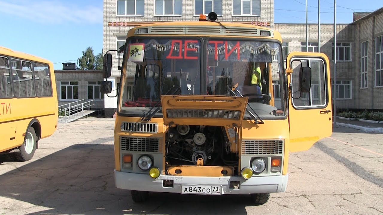 ОПЕРАЦИЯ «ШКОЛЬНЫЙ АВТОБУС»