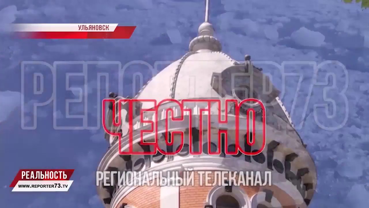 ТЕЛЕКАНАЛУ «РЕПОРТЁР73» — 11 ЛЕТ!