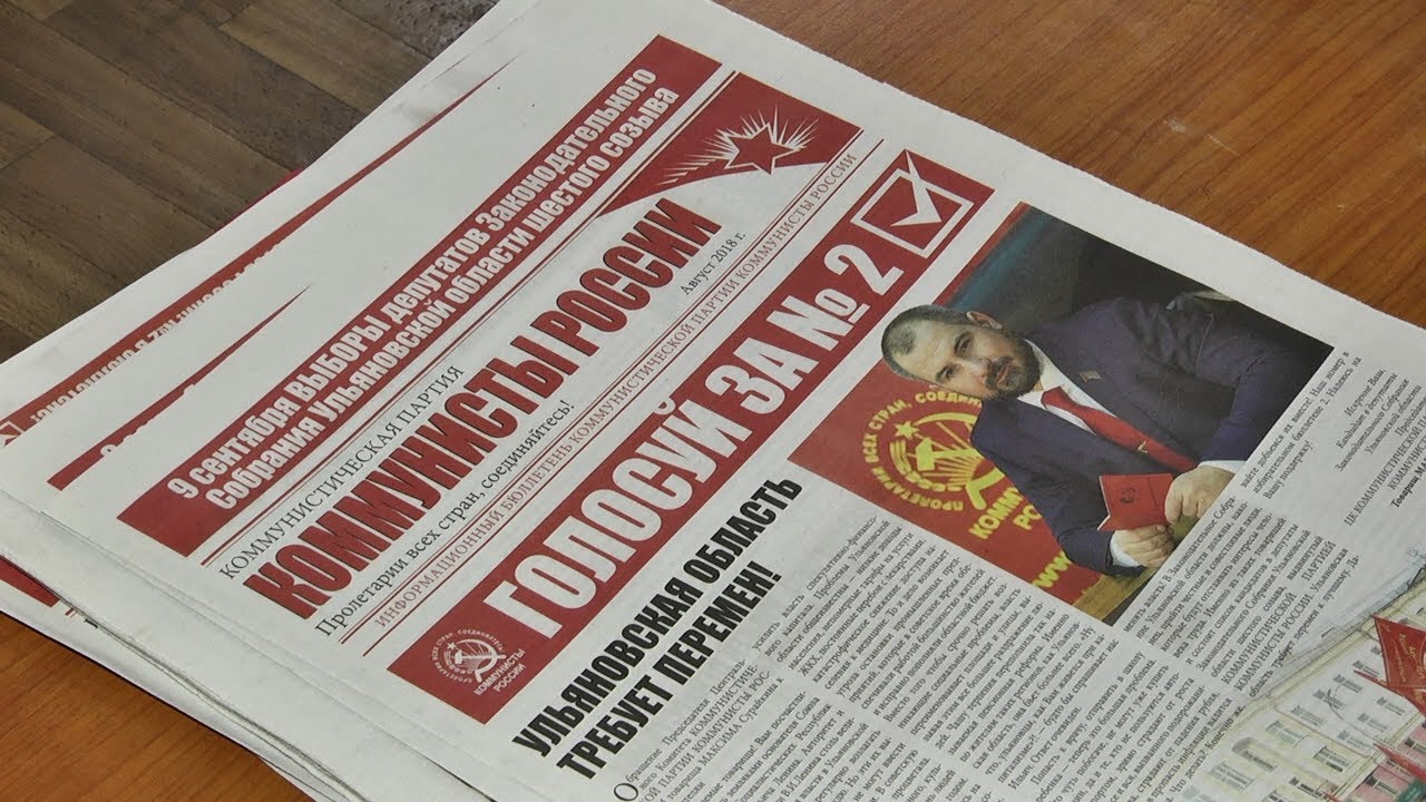 РЫБА БУДУЩЕГО. ПОЧЕМУ КОММУНИСТЫ РОССИИ ВЫБРАЛИ СКУМБРИЮ