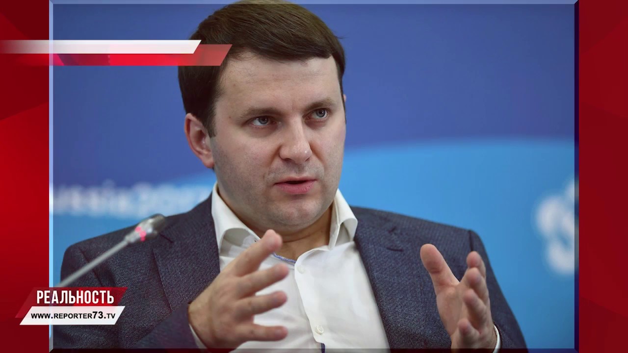 МАКСИМ ОРЕШКИН: ИНТЕРЕСЫ БИЗНЕСА УЛЬЯНОВСКОЙ ОБЛАСТИ УЧИТЫВАЮТСЯ НА ФЕДЕРАЛЬНОМ УРОВНЕ