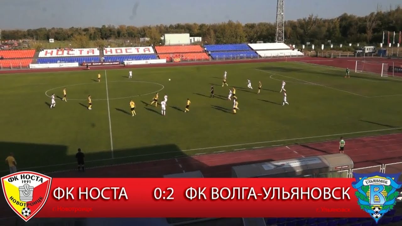 НОСТА — ВОЛГА: ИТОГИ ИГРЫ В НОВОТРОИЦКЕ