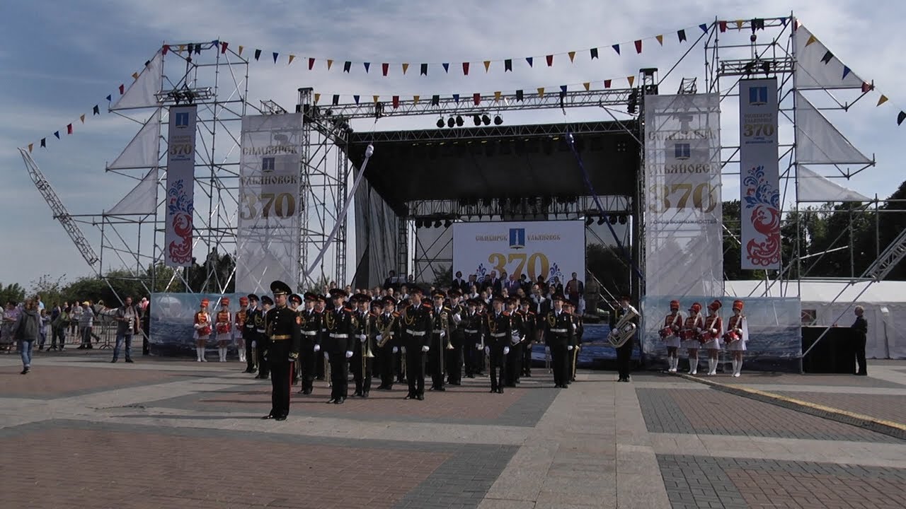 ДЕНЬ ГОРОДА. УЛЬЯНОВСКУ — 370