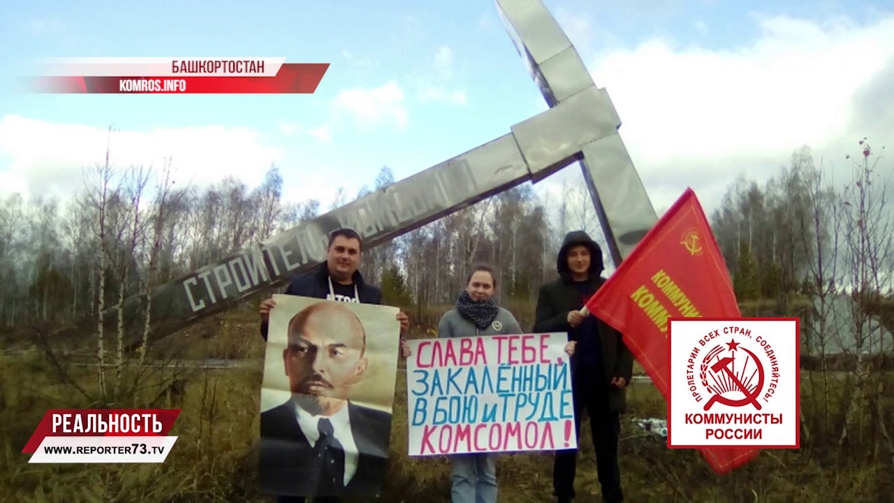 100 ЛЕТ КОМСОМОЛУ: ПОЛИТИЧЕСКИЙ БЛИЦ