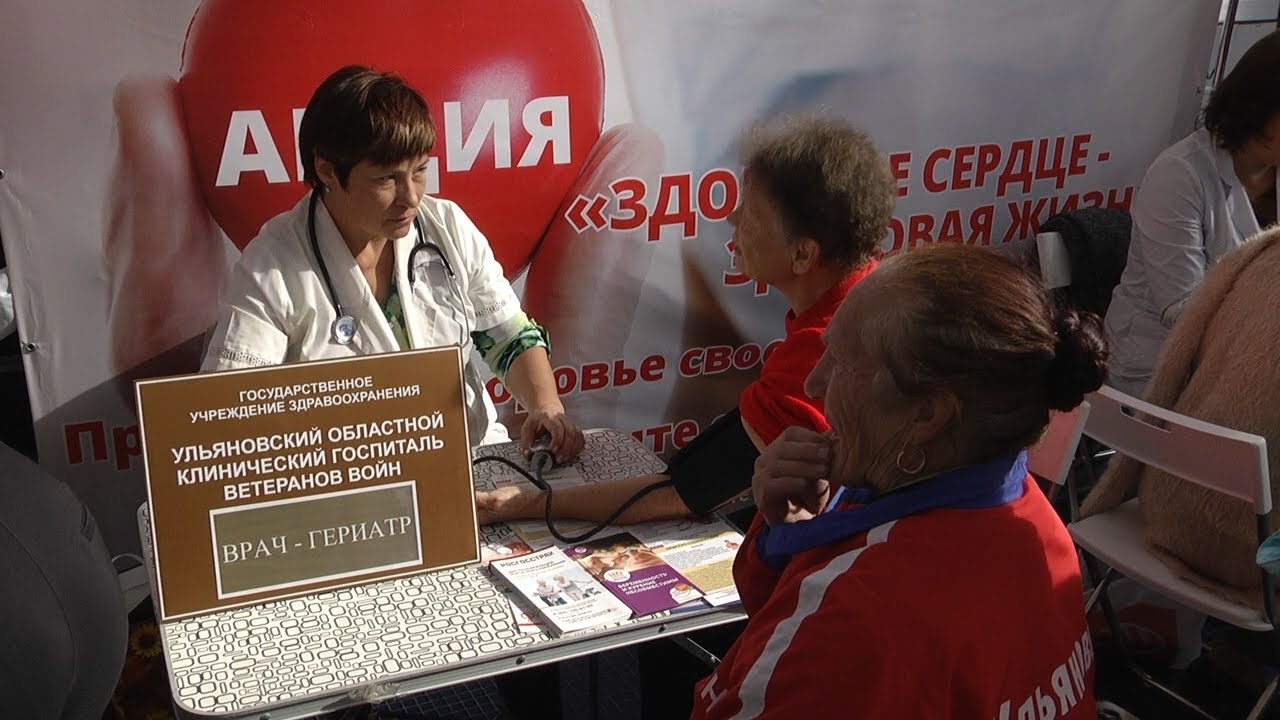 ВСЕМИРНЫЙ ДЕНЬ СЕРДЦА: С ЗАБОТОЙ О ЗДОРОВЬЕ