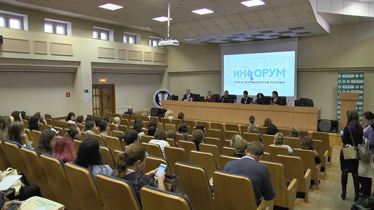 ИЗ МОСКВЫ С ЛЮБОВЬЮ: ИНФОРУМ ДЛЯ ЖУРНАЛИСТОВ