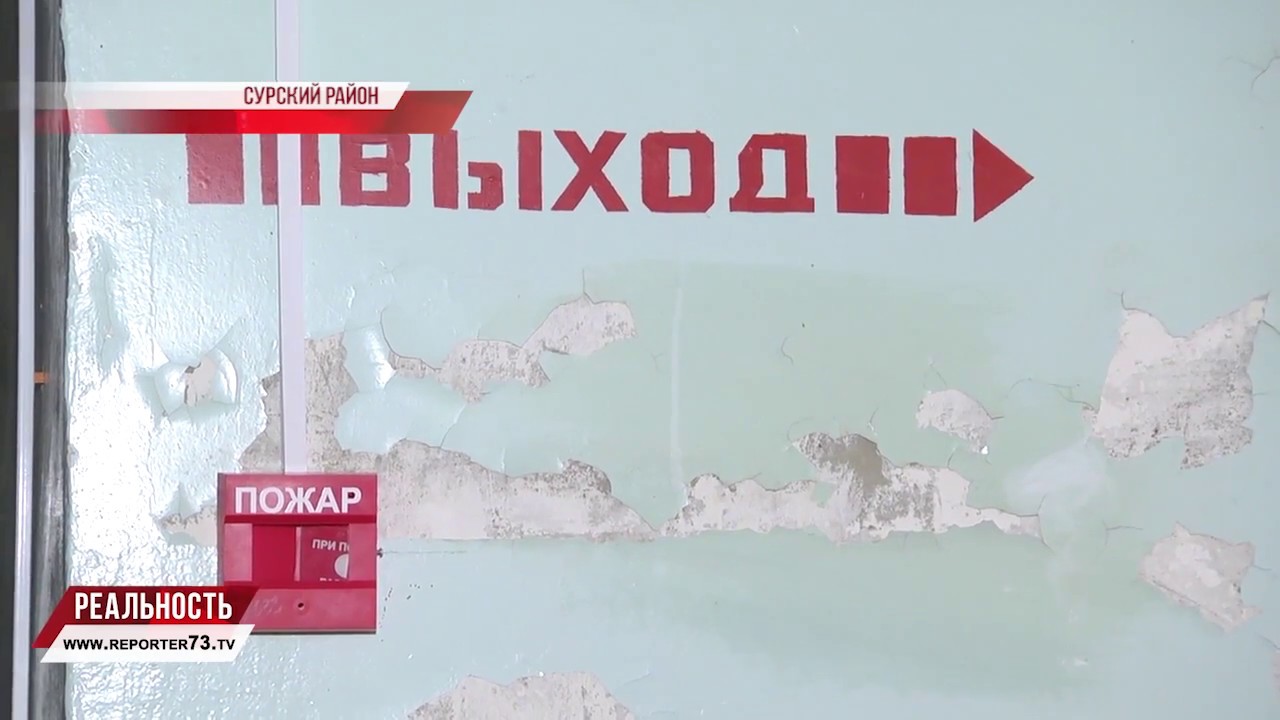 ВЫХОД ДЛЯ СУРСКОЙ БОЛЬНИЦЫ