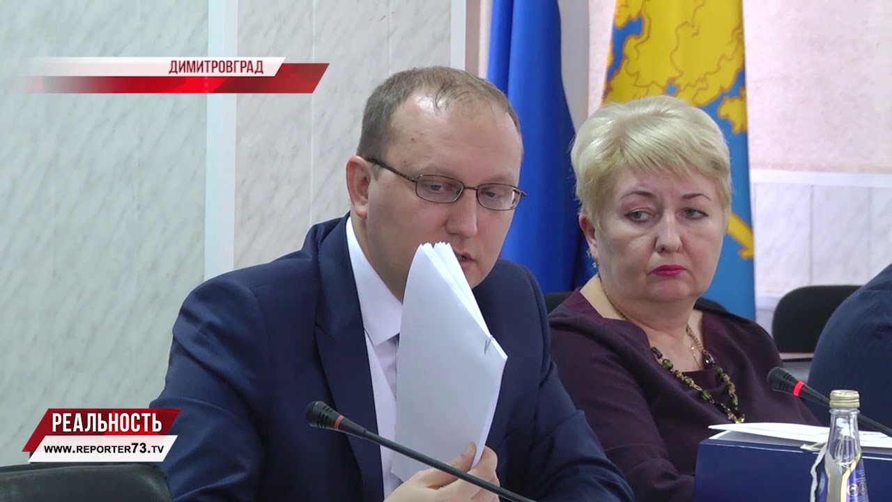 ГОТОВНОСТЬ ДИМИТРОВГРАДА: ПРОБЛЕМЫ И ЗАДАЧИ