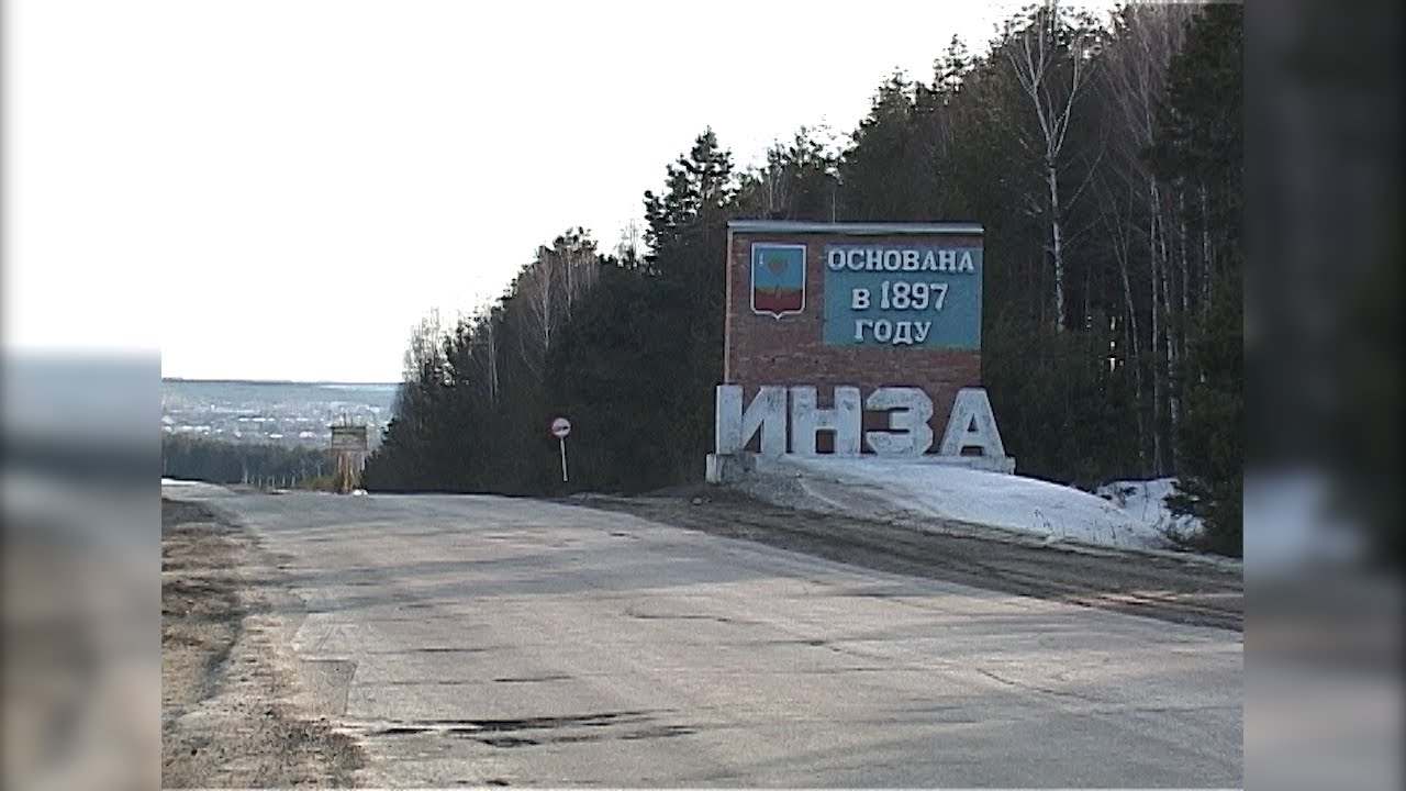 ГЛАВА АДМИНИСТРАЦИИ ИНЗЕНСКОГО РАЙОНА ПОПАЛ ПОД УГОЛОВКУ