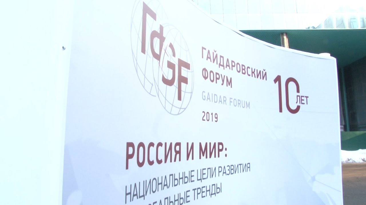ГАЙДАРОВСКИЙ ФОРУМ. УЛЬЯНОВСКАЯ ОБЛАСТЬ СНОВА В 10 ЛУЧШИХ