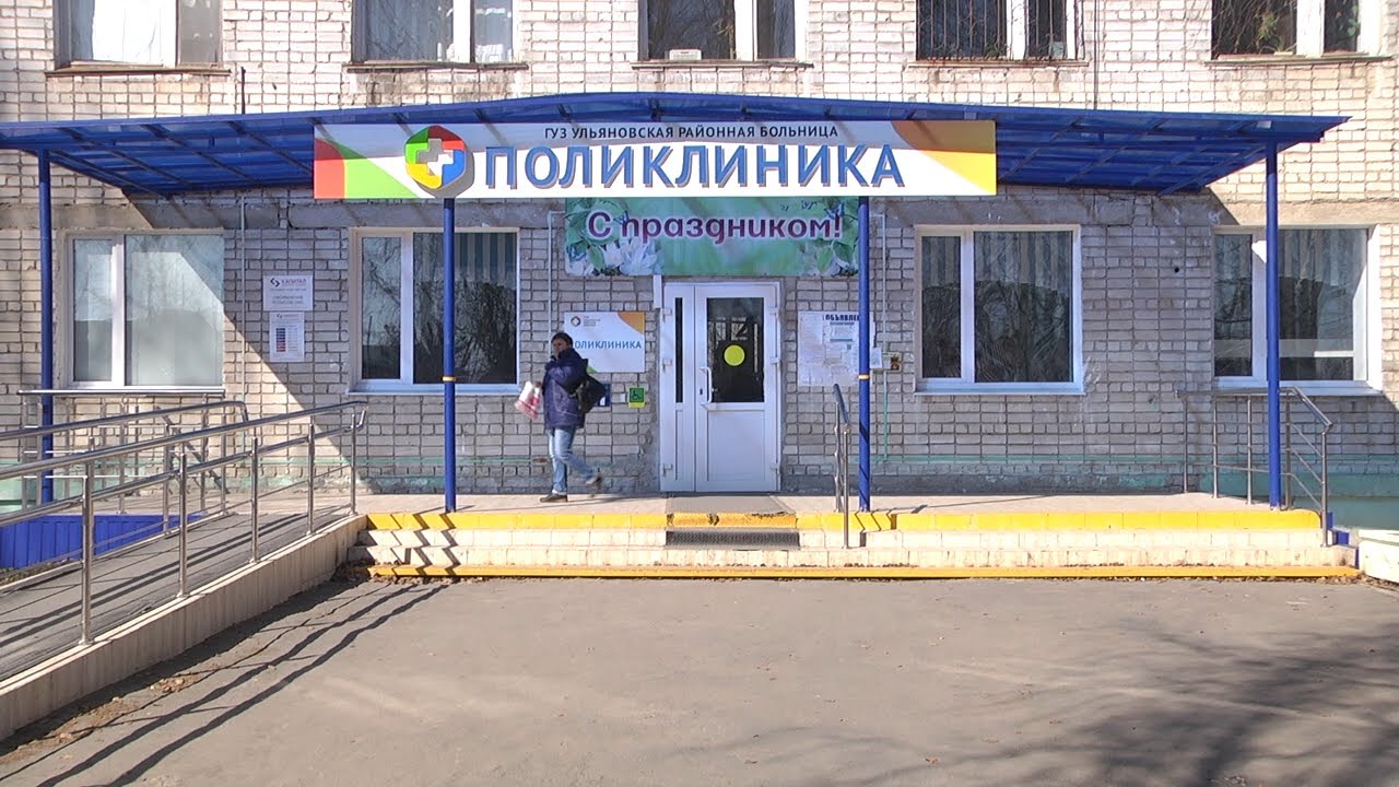 В Ульяновской районной больнице отремонтировали первый этаж – продолжение следует