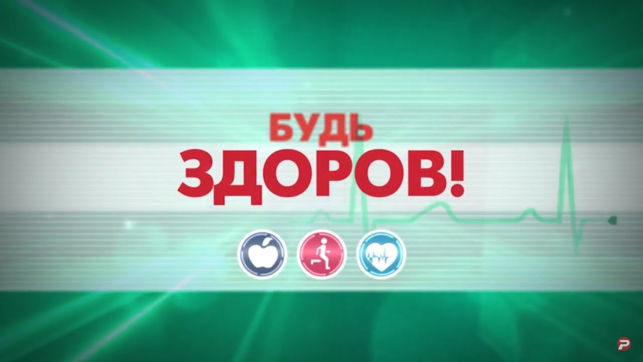 Будь здоров! ЕГЭ, грибы и Владимир Владимирович