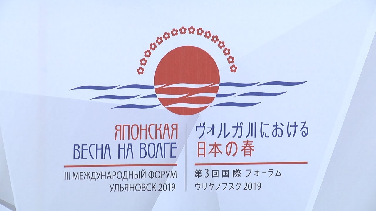 Второй день «Японской весны» посвятили бизнесу