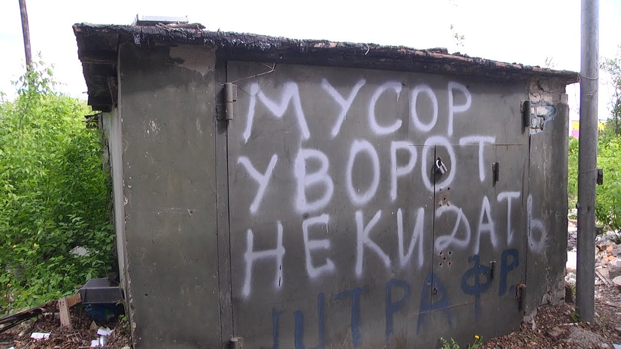 Дорого и сердито: мусор копится и горит