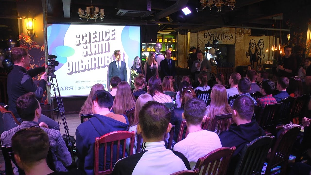 Scinece slam в Ульяновске. Финал