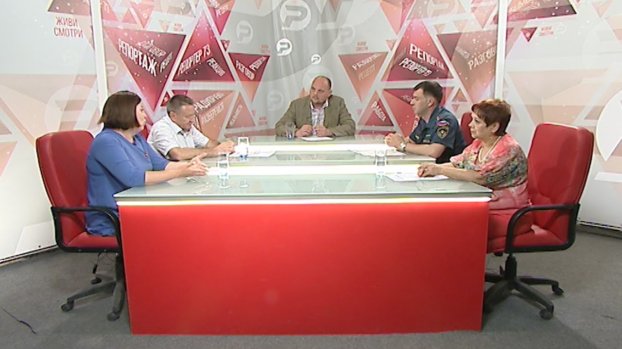 Разберёмся! Летний отдых