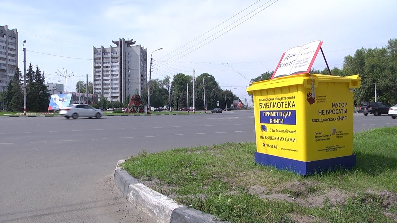 Книги в дело! Книги в дар