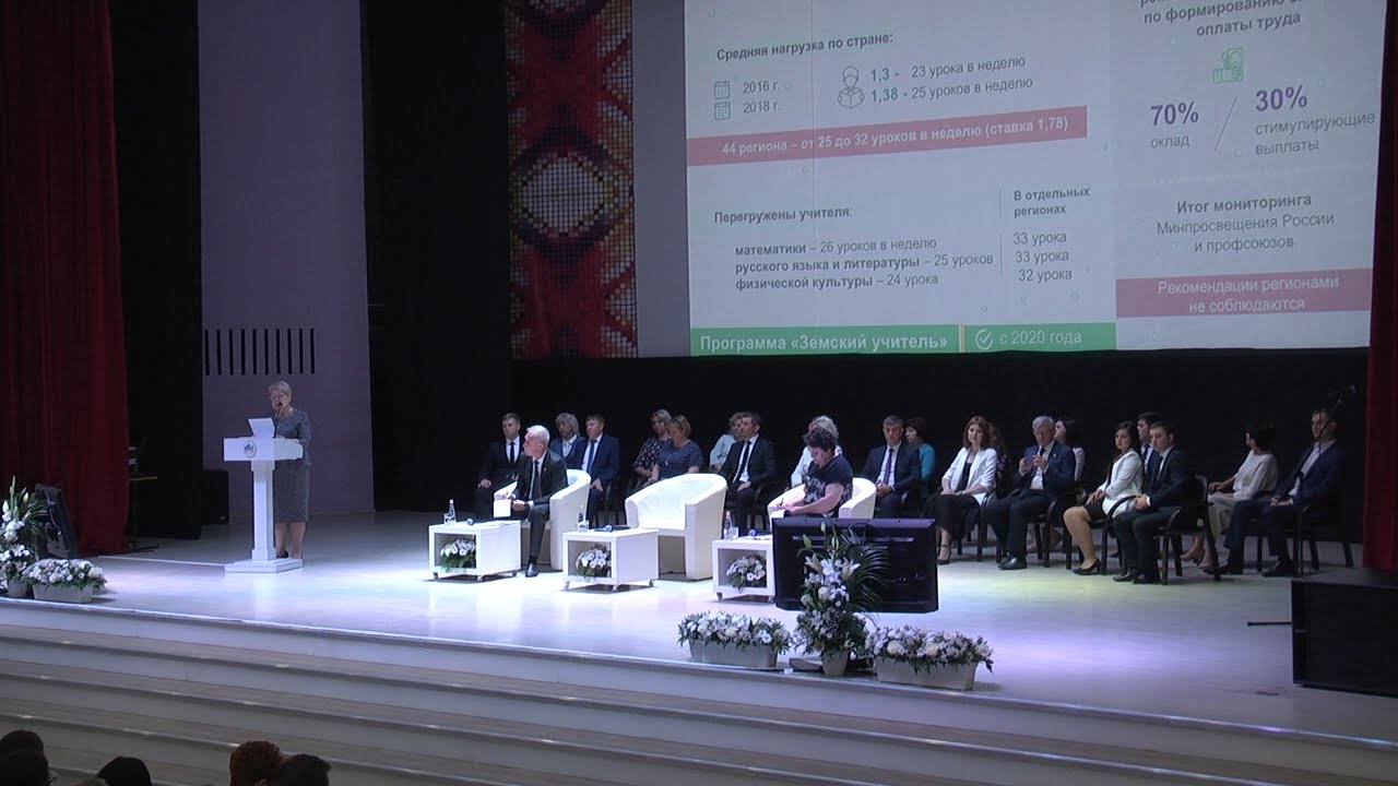 В Ульяновске состоялся педагогический форум