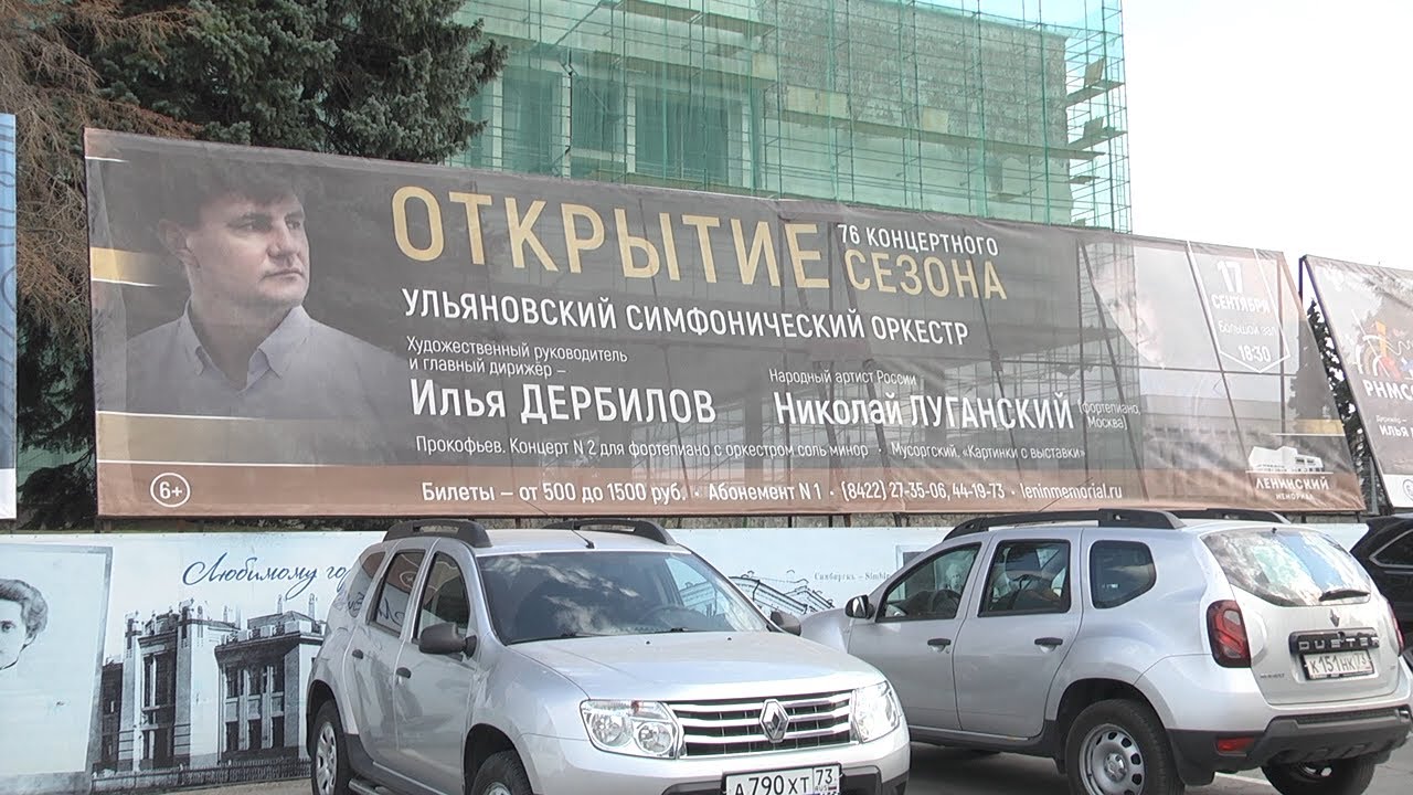 Музыкальный и культурный. Ульяновск в 2020-м