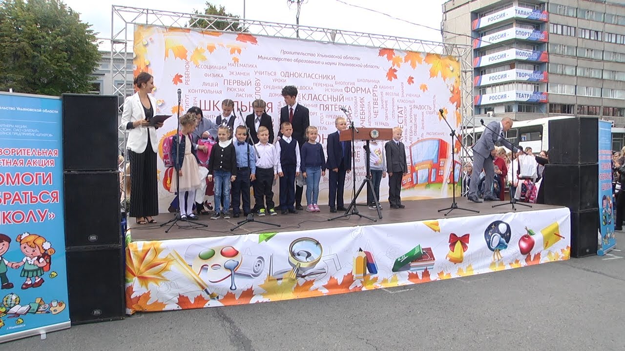 Губернаторский приём для ульяновских первоклассников