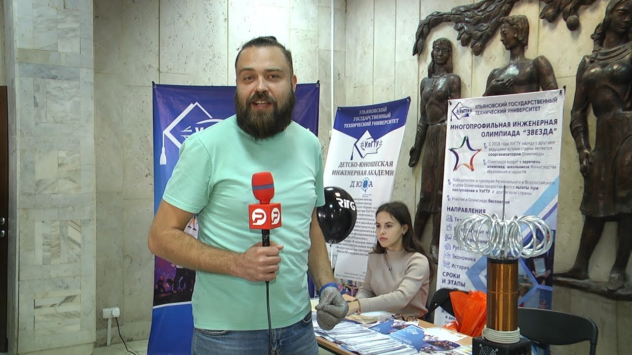 В УлГТУ прошел международный молодежный инновационный форум