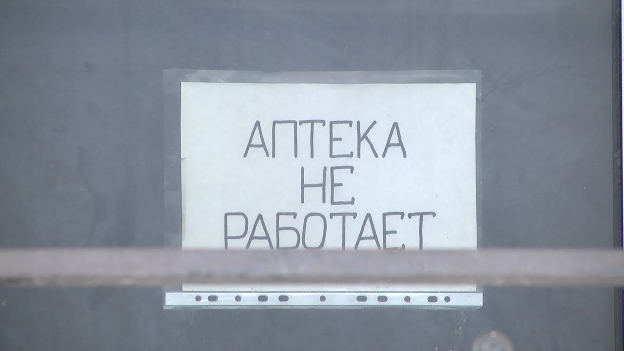 Аптек много, выбора нет?