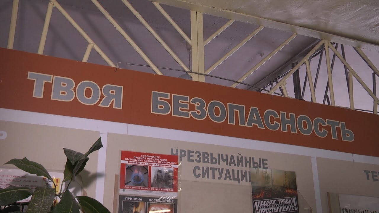 Школа без опасности?