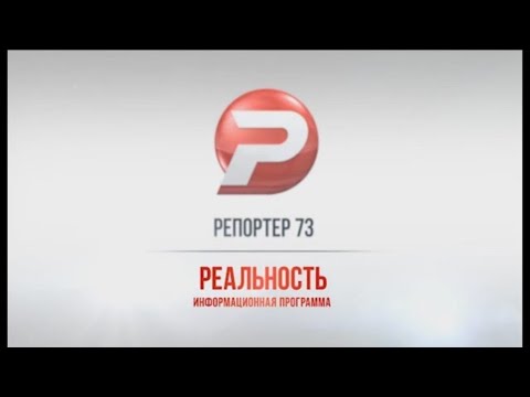 «Реальность» 17.04.20 Итоги