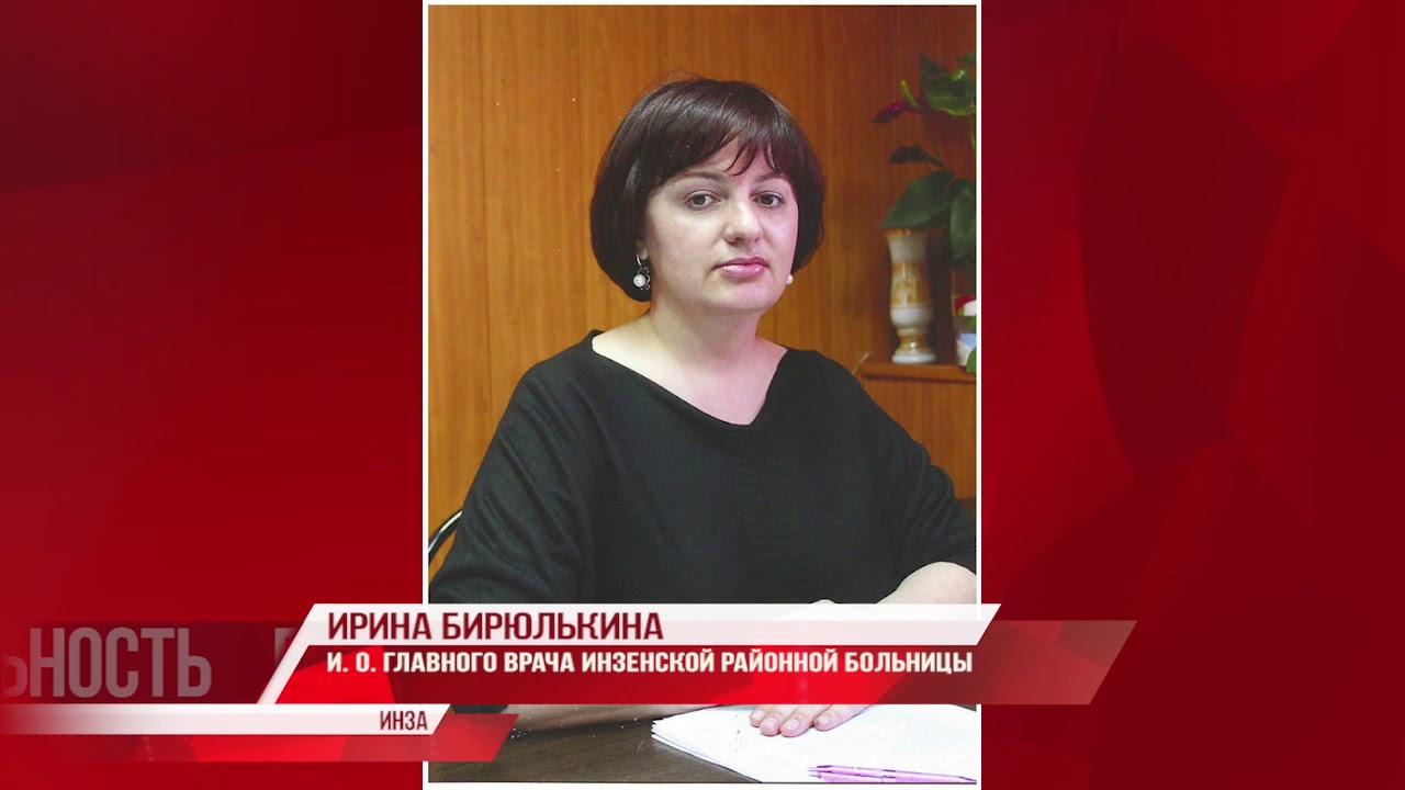 Благовещенск башкортостан. Инзенская районная больница. Рб инза. Г инза ульяновская область. Инзенская больница.