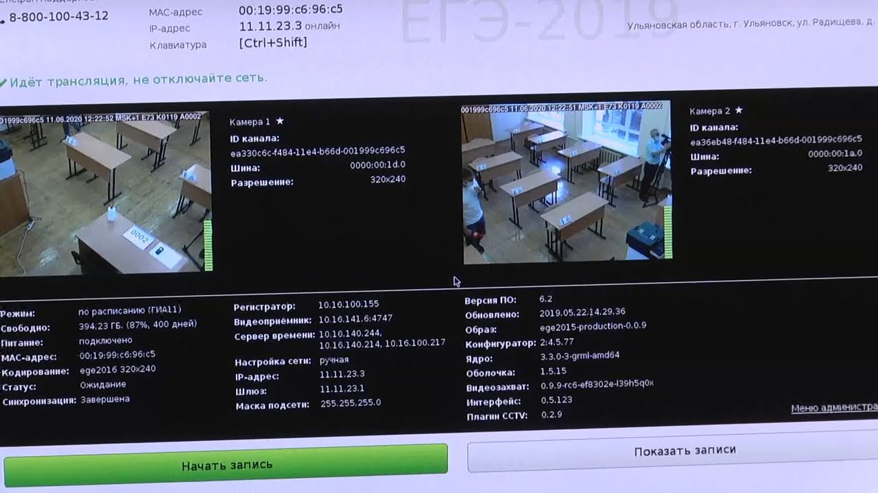 ЕГЭ в период пандемии. Генеральная репетиция