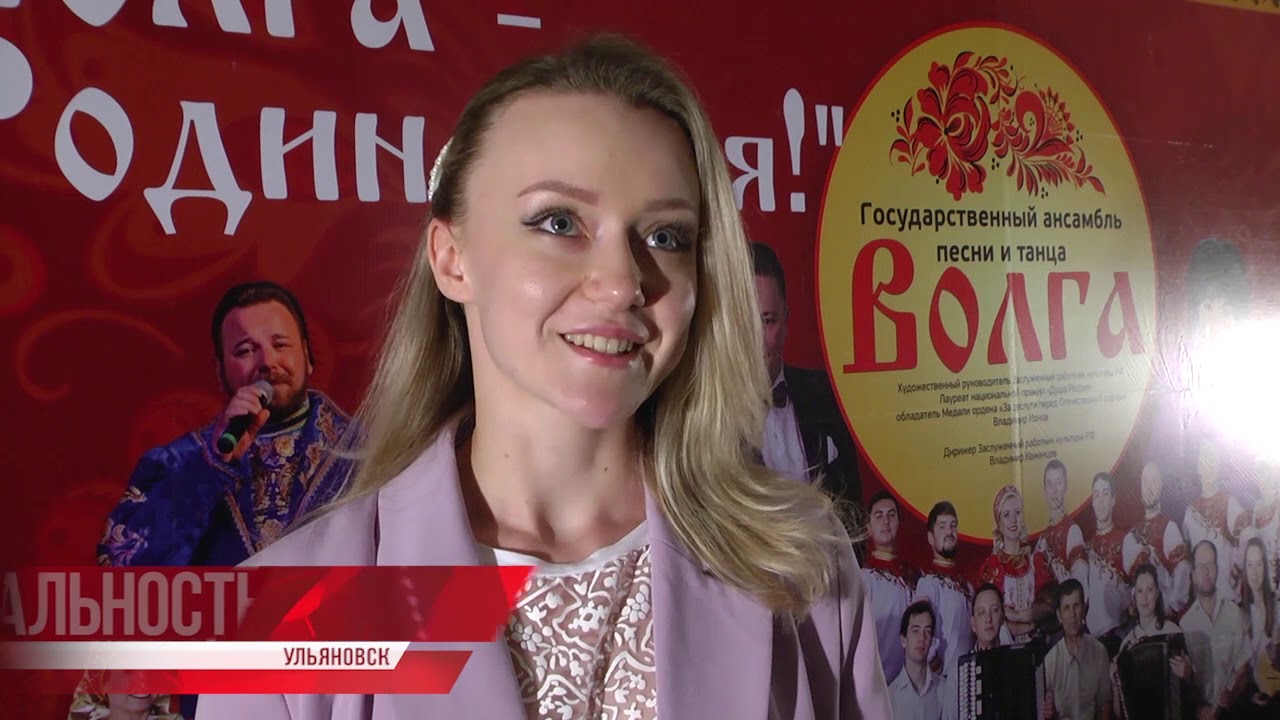 Ансамбль «Волга» в филармонии