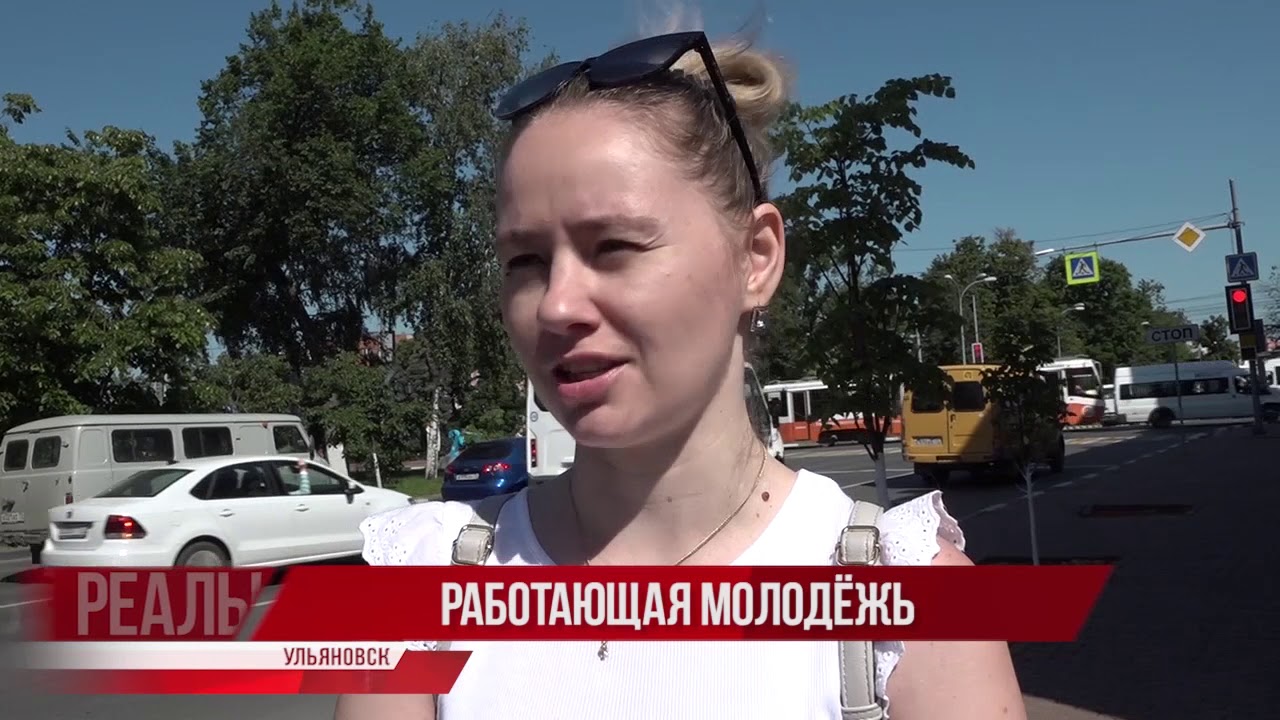 Глас народа. Где работать молодёжи?