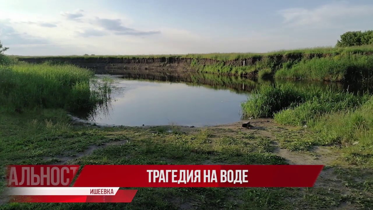 Трагедия на воде