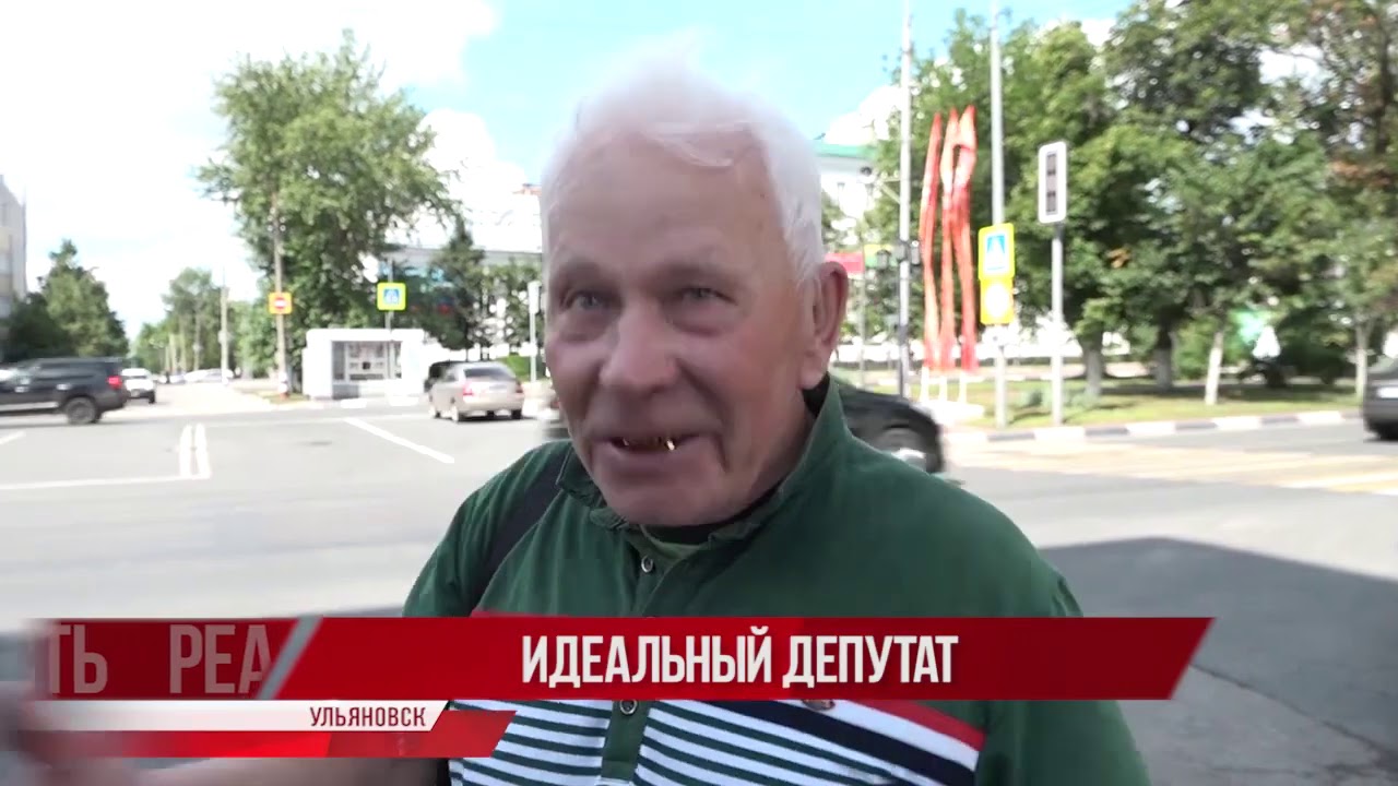 Глас народа. Каким должен быть идеальный народный избранник?