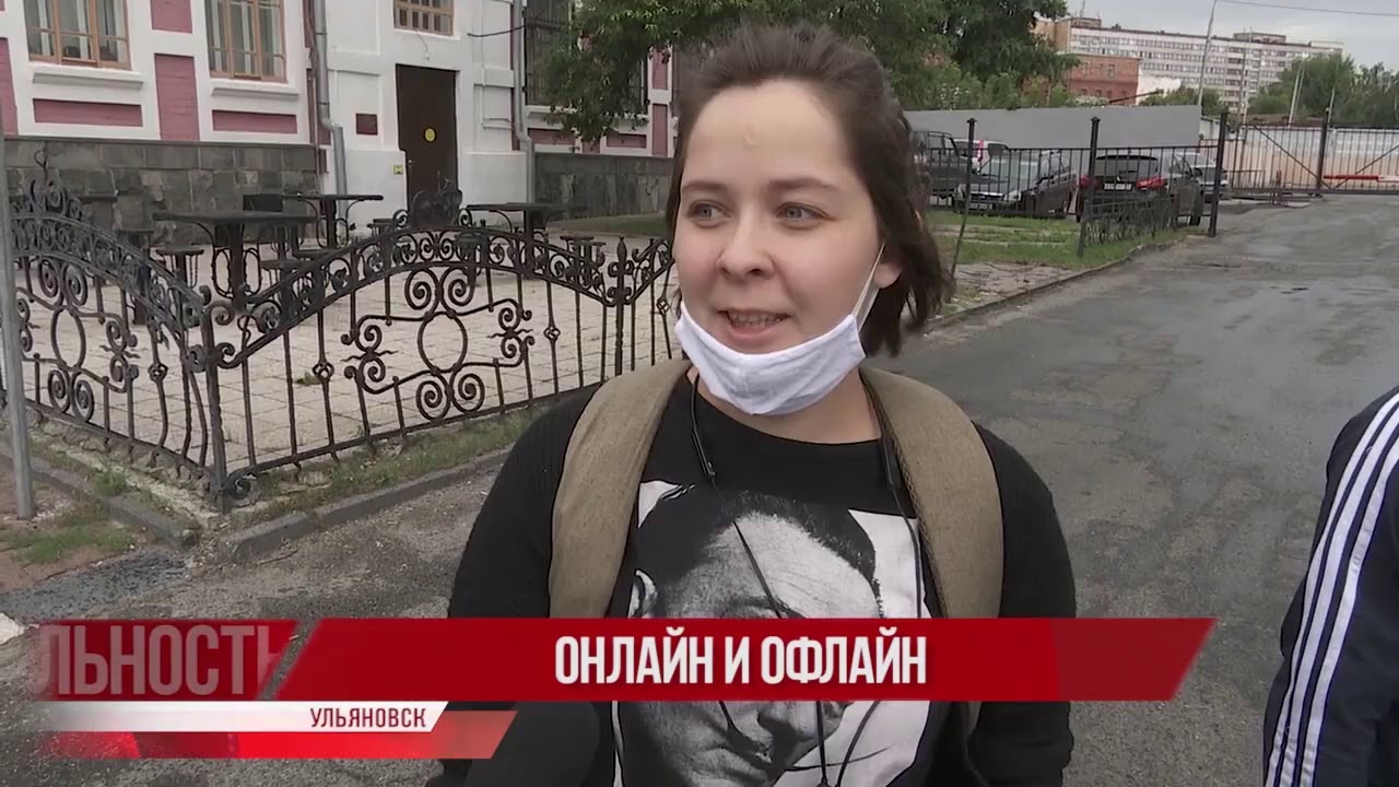 Реальность. 12.08.20