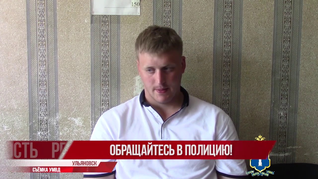 Пойман 25-летний мошенник