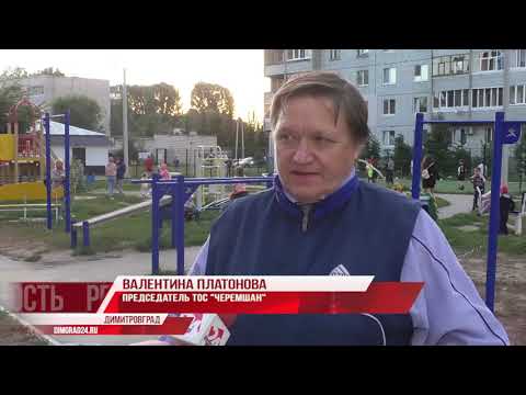 Спорт в каждый двор: благоустройство спортплощадок Димитровграда
