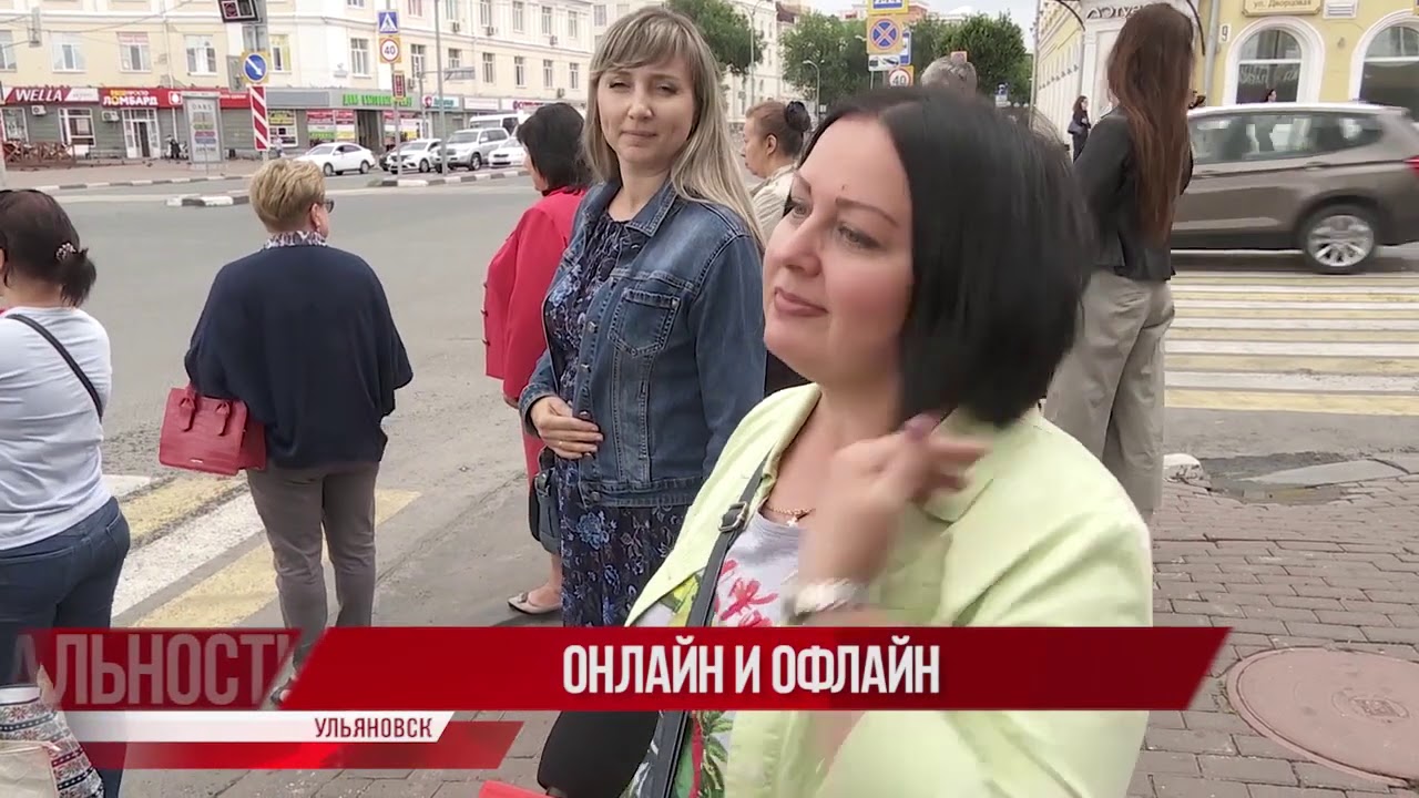 Глас народа. Онлайн или офлайн обучение?