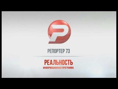 Реальность. Итоги 30.10.20