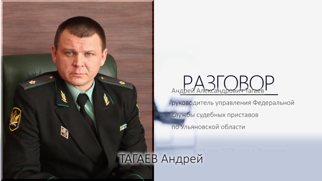 Разговор. Андрей Тагаев: В первую очередь мы работаем для людей, а не наоборот