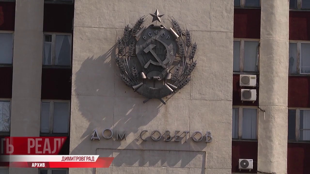 Исчезли 1,5 миллиона. ТОСЭР Димитровграда. Дед Мороз живёт в каждом из нас