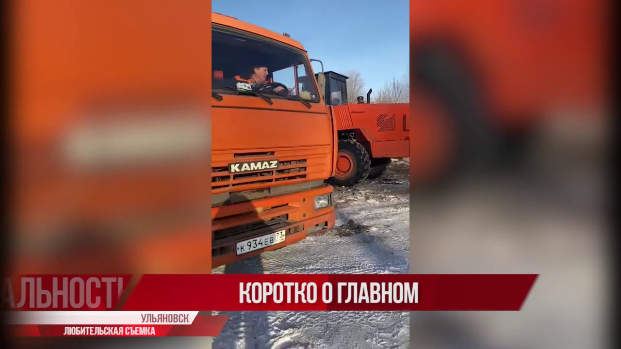 Несанкционированная свалка. В масле потребности нет. Три миллиарда для Волги